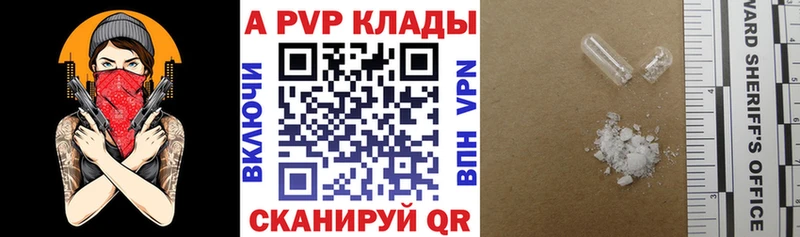 A-PVP мука  Купить где  Хотьково 