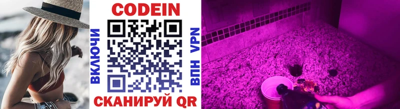Купить  Хотьково  Кодеиновый сироп Lean Purple Drank 