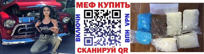 Купить где Хотьково МЕФ VHQ
